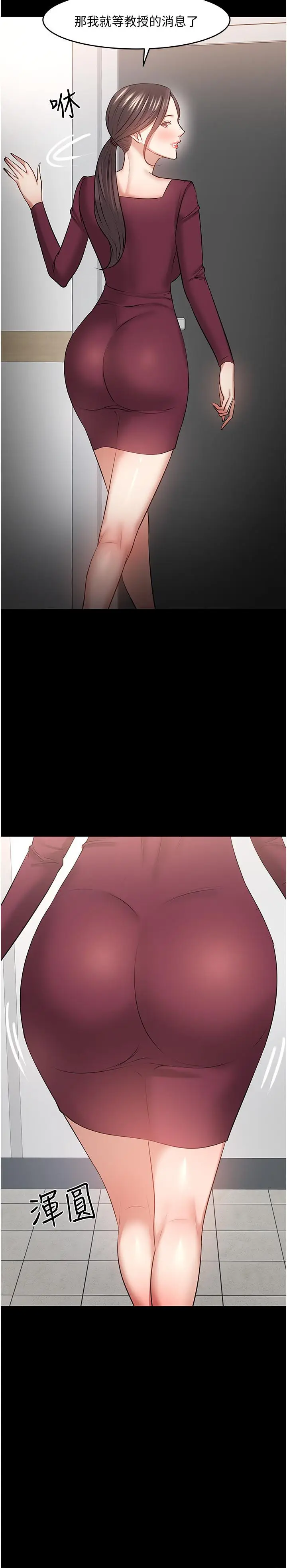 漫画《教授，你还等什么》第40话第30张图