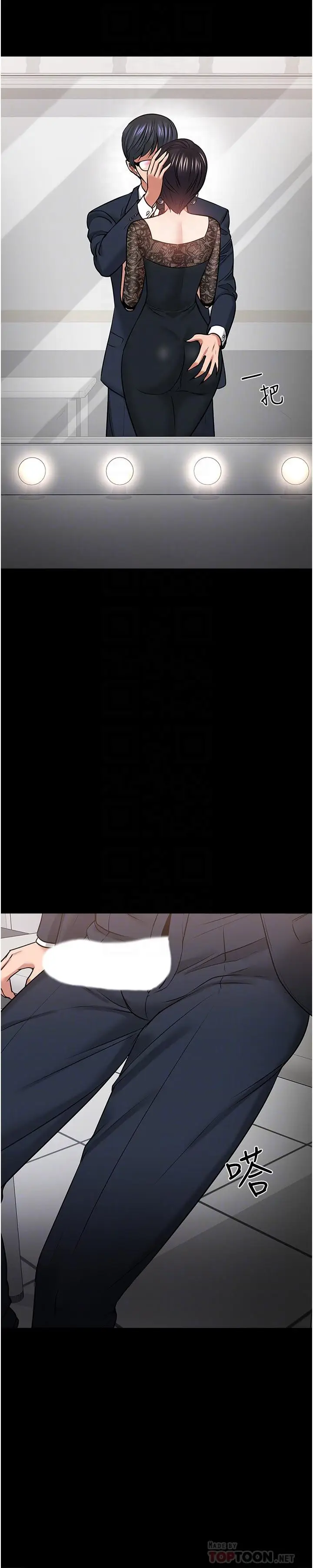 漫画《教授，你还等什么》第41话第10张图