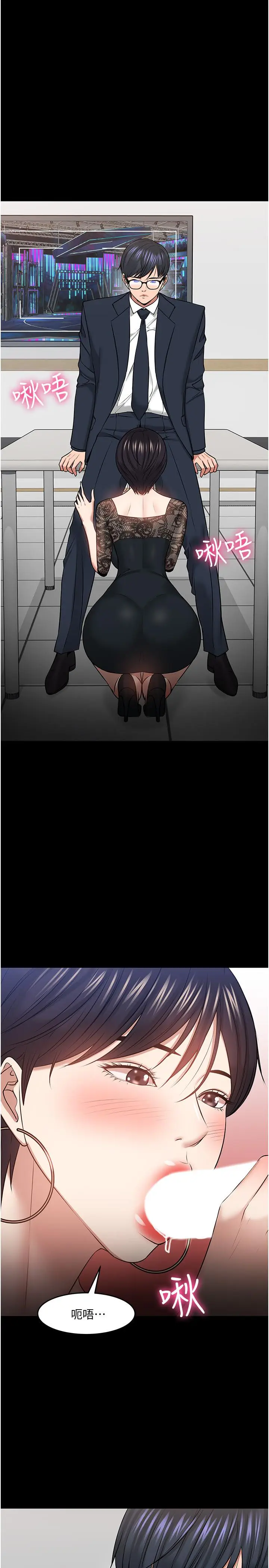 漫画《教授，你还等什么》第41话第11张图