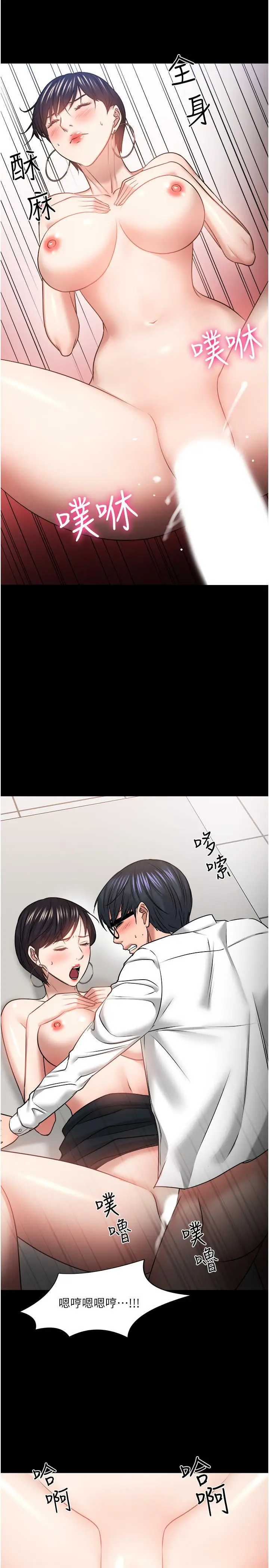 漫画《教授，你还等什么》第41话第25张图