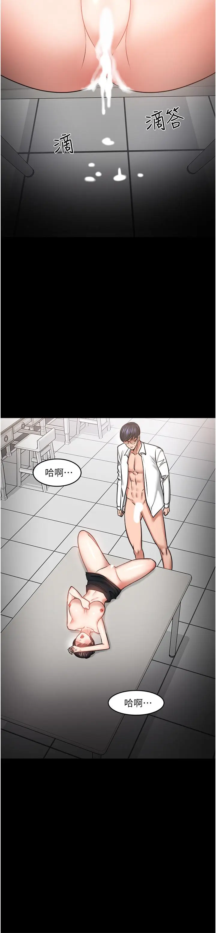 漫画《教授，你还等什么》第41话第26张图