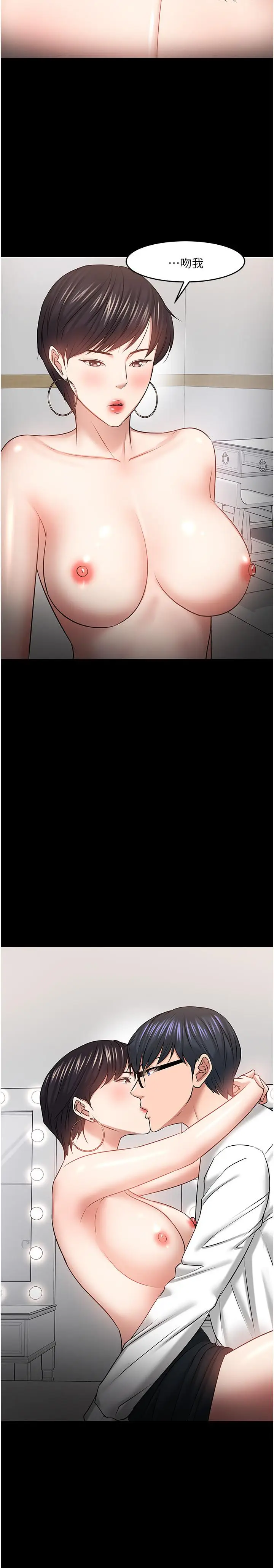 漫画《教授，你还等什么》第41话第28张图