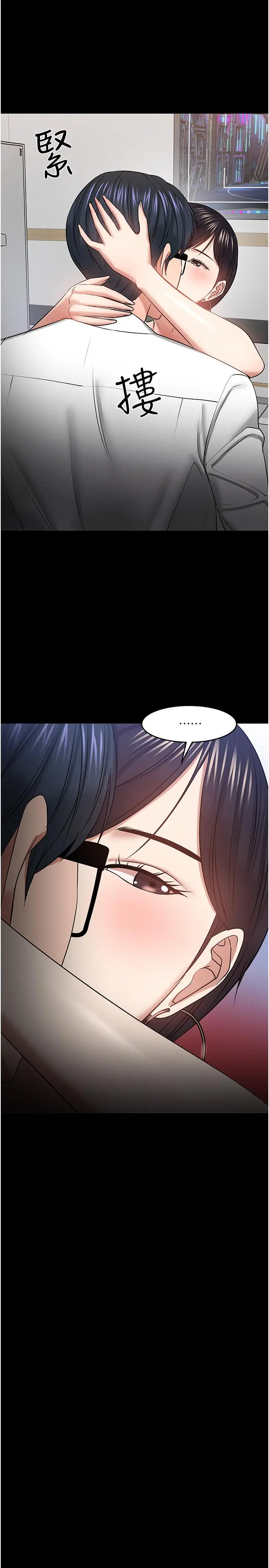 漫画《教授，你还等什么》第41话第29张图