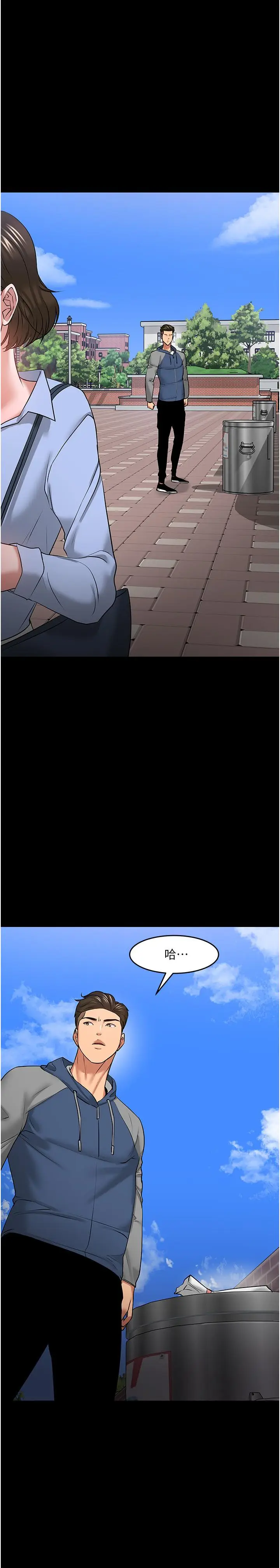 漫画《教授，你还等什么》第41话第38张图