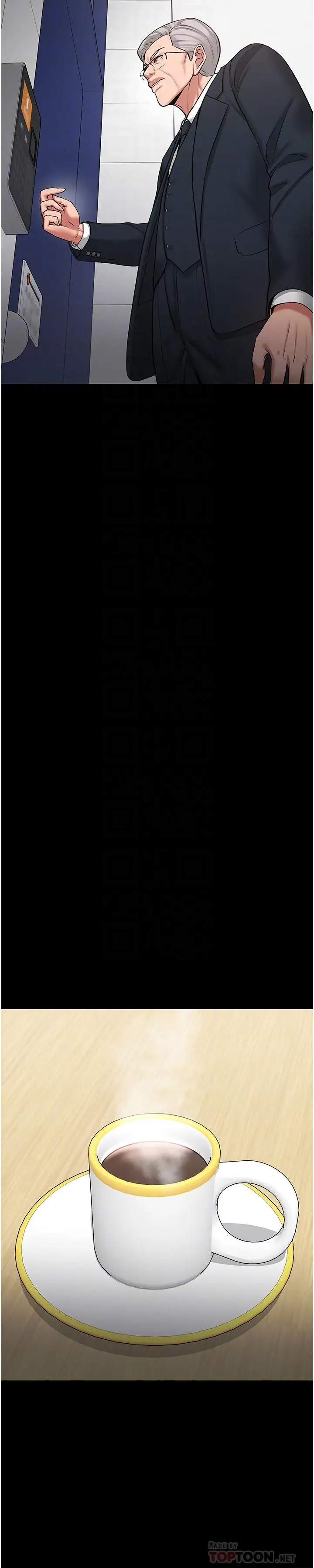 漫画《教授，你还等什么》第42话第16张图