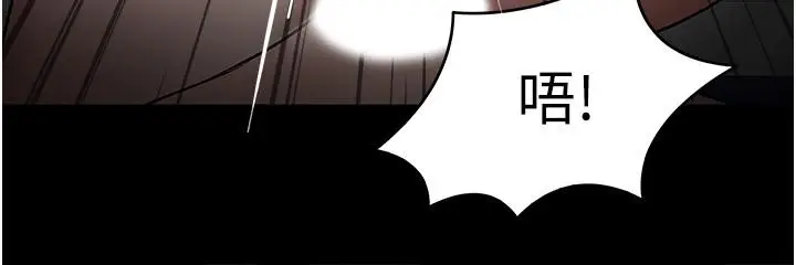 漫画《教授，你还等什么》第42话第25张图