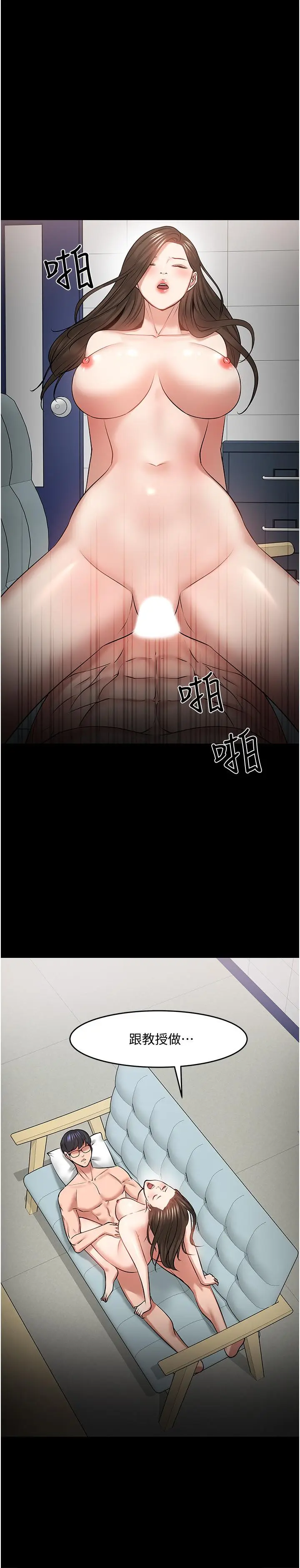 漫画《教授，你还等什么》第42话第27张图