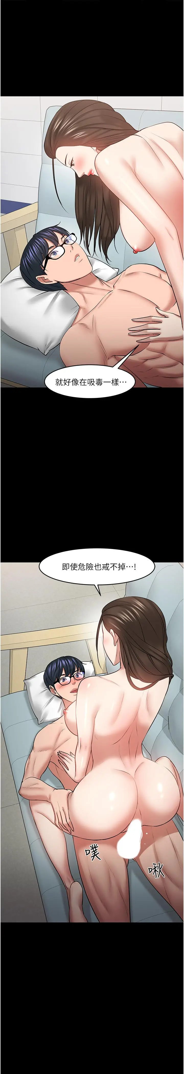 漫画《教授，你还等什么》第42话第28张图