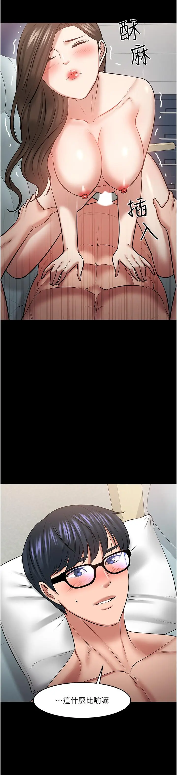 漫画《教授，你还等什么》第42话第29张图