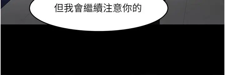 漫画《教授，你还等什么》第42话第36张图