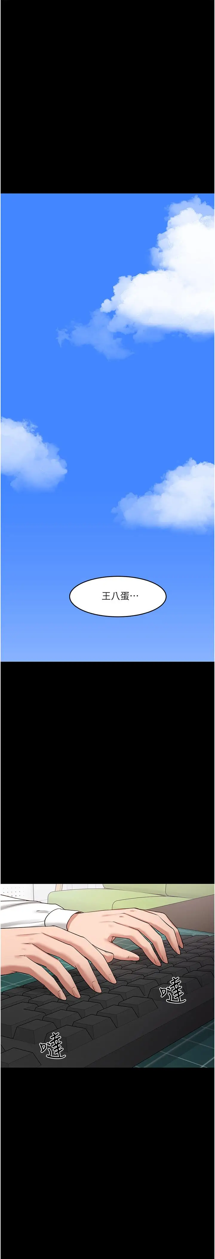 漫画《教授，你还等什么》第42话第9张图
