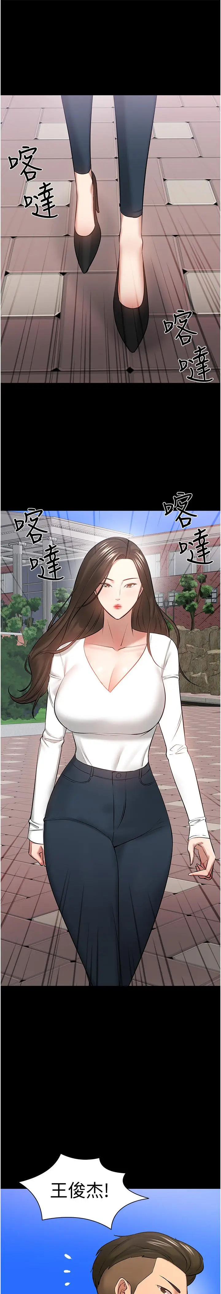 漫画《教授，你还等什么》第43话第34张图