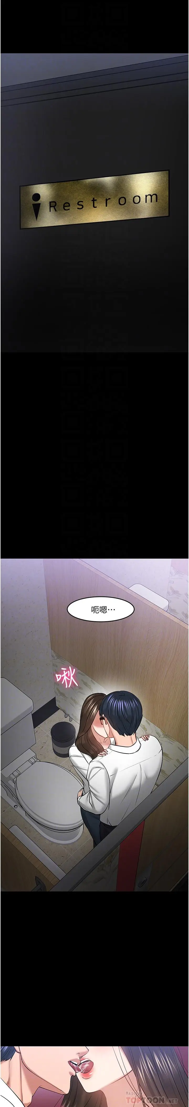 漫画《教授，你还等什么》第45话第16张图