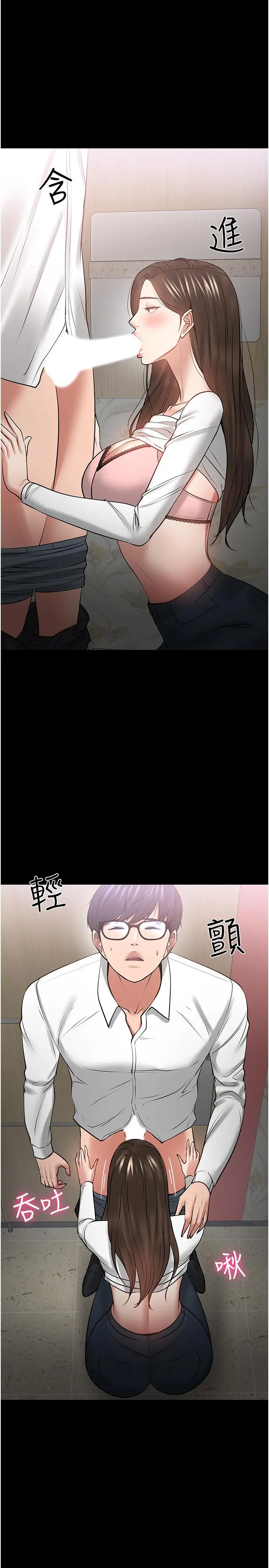 漫画《教授，你还等什么》第45话第22张图