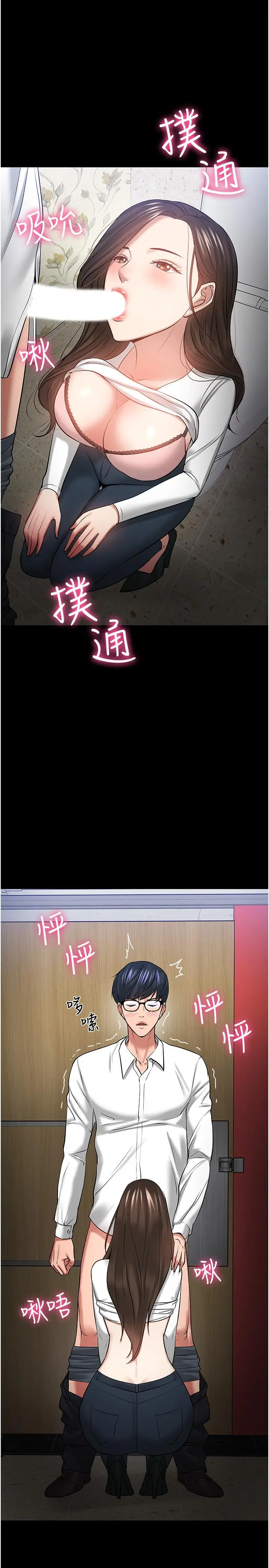 漫画《教授，你还等什么》第45话第26张图