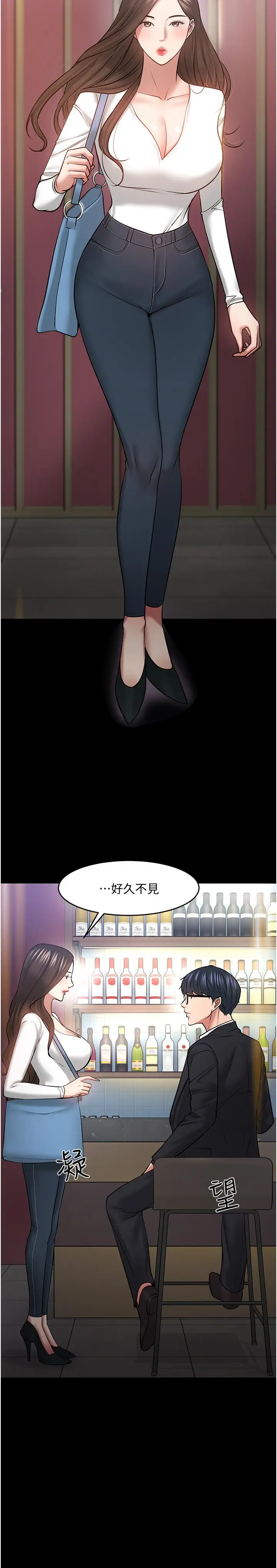 漫画《教授，你还等什么》第45话第5张图