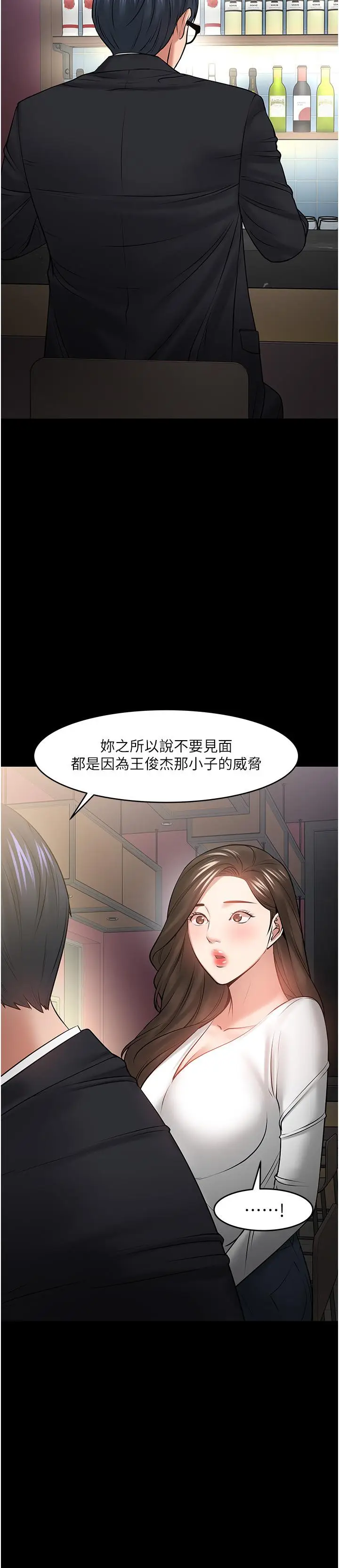 漫画《教授，你还等什么》第45话第7张图