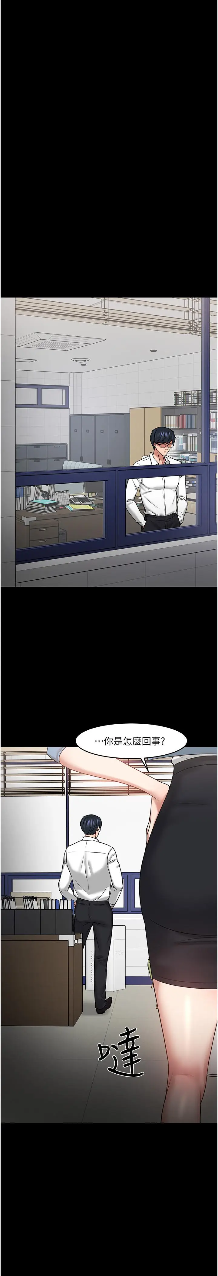 漫画《教授，你还等什么》第46话第43张图