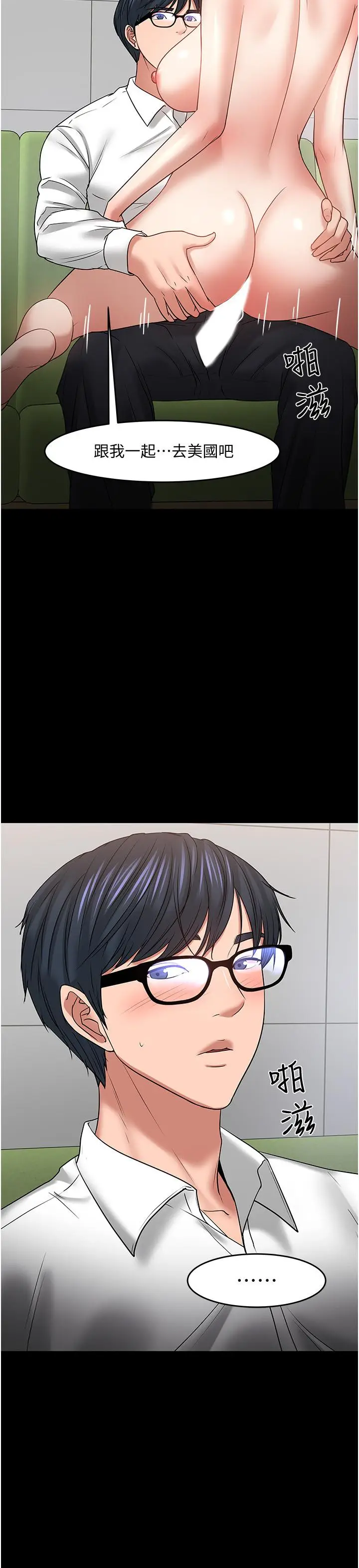 漫画《教授，你还等什么》第47话第22张图