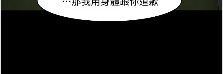 漫画《教授，你还等什么》第47话第27张图