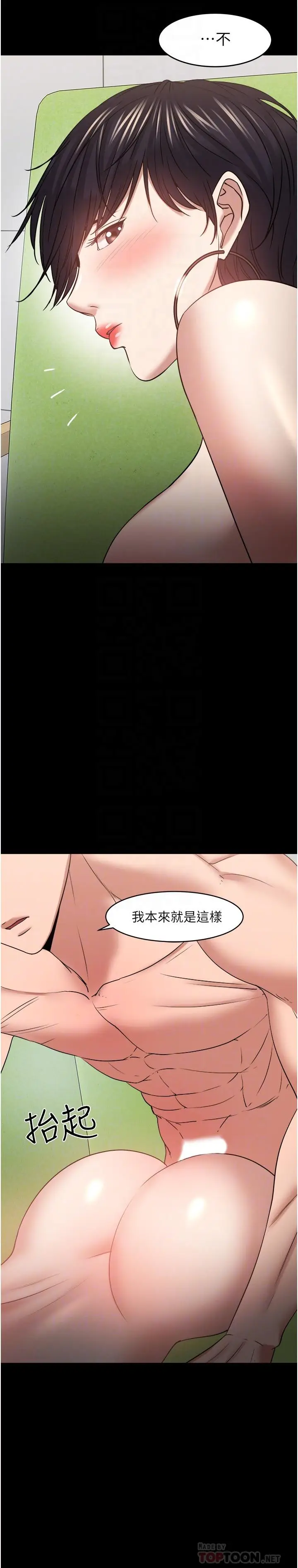 漫画《教授，你还等什么》第48话第10张图