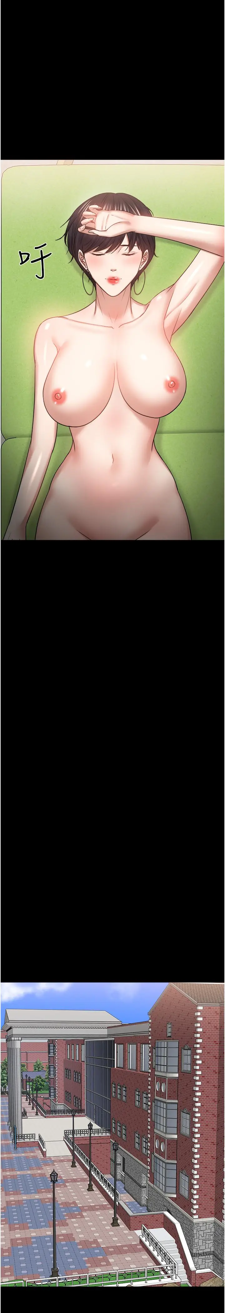 漫画《教授，你还等什么》第48话第17张图