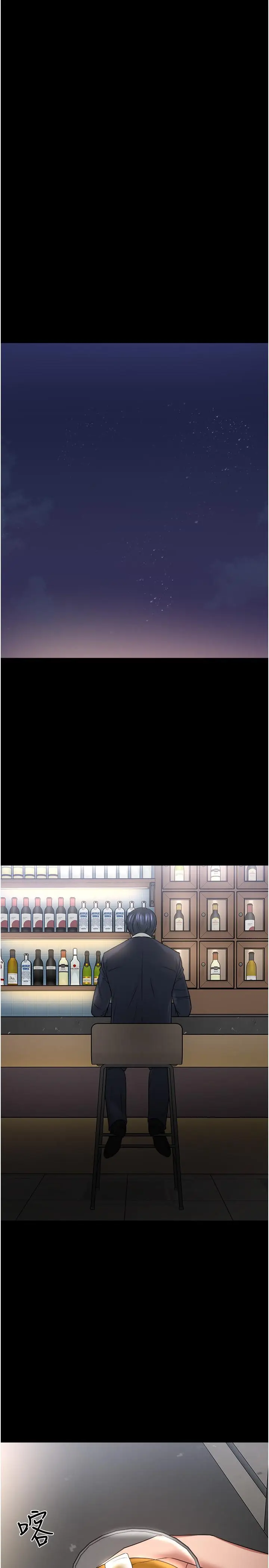 漫画《教授，你还等什么》第48话第36张图