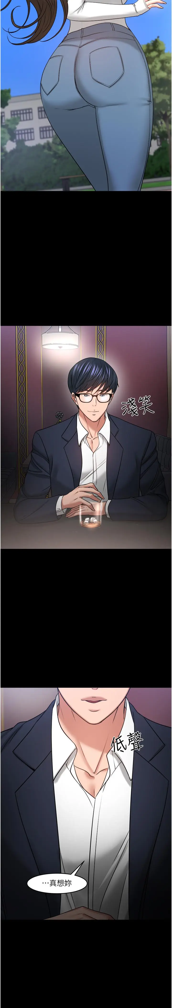 漫画《教授，你还等什么》第48话第40张图