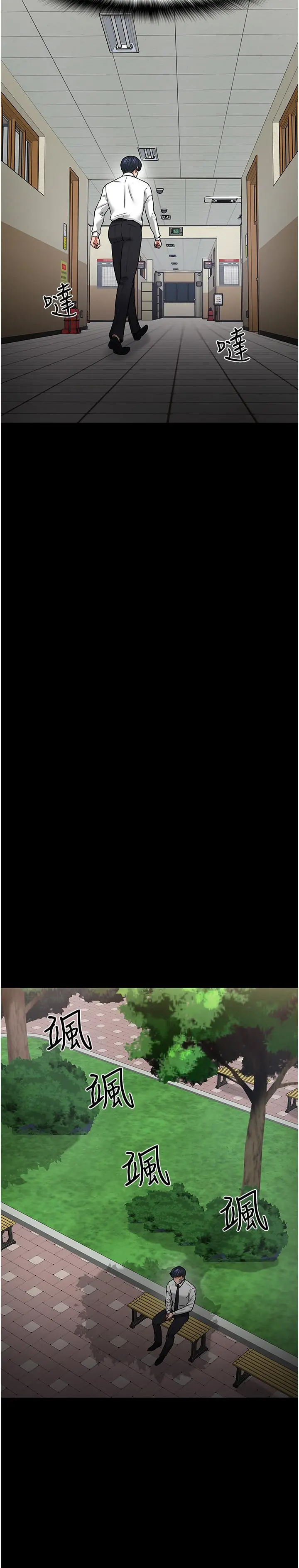 漫画《教授，你还等什么》第49话第20张图