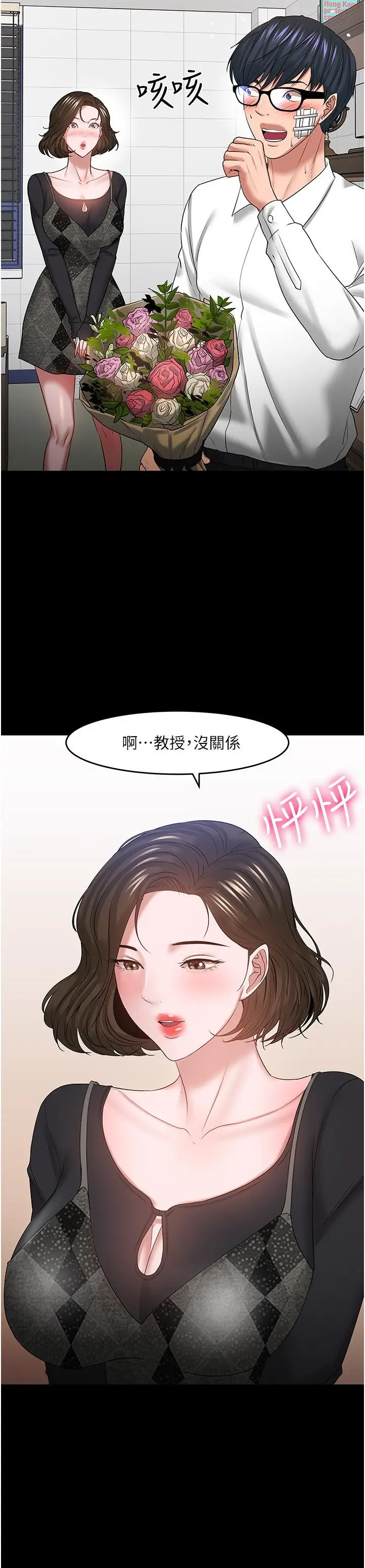 漫画《教授，你还等什么》最终话第22张图