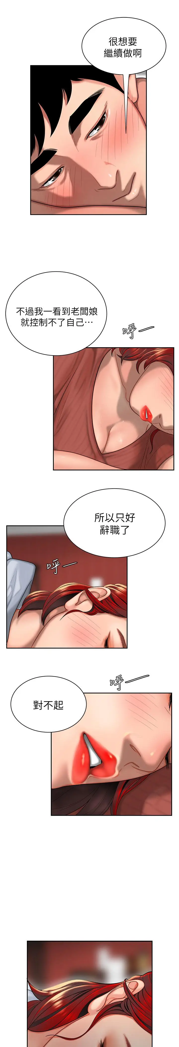 漫画《偷吃外送员》第1话第30张图