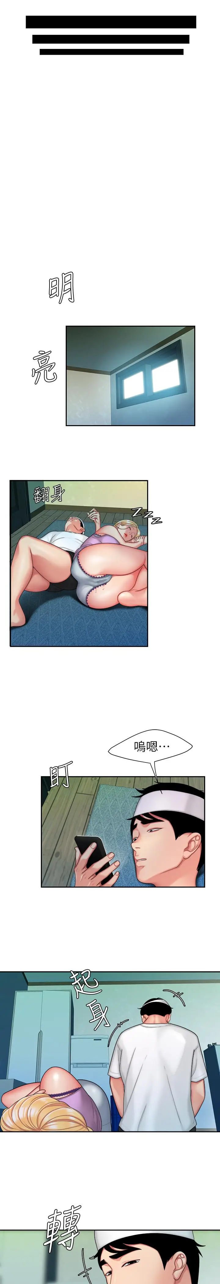 漫画《偷吃外送员》第18话第13张图
