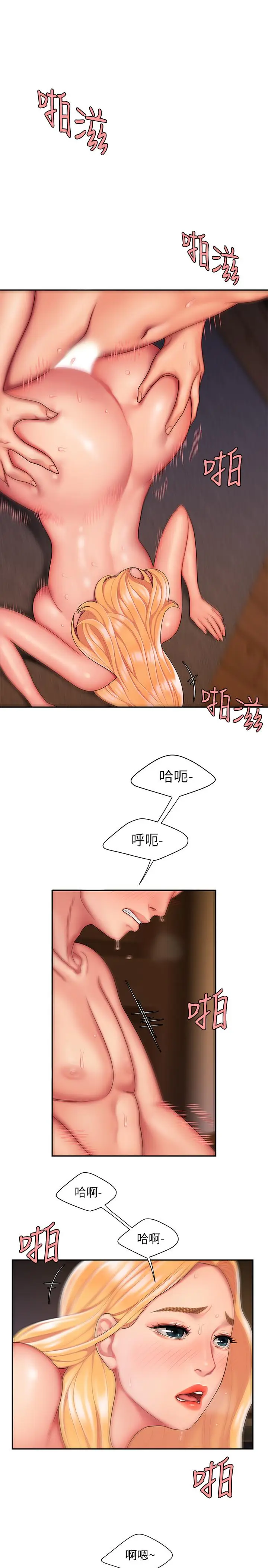 漫画《偷吃外送员》第18话第3张图
