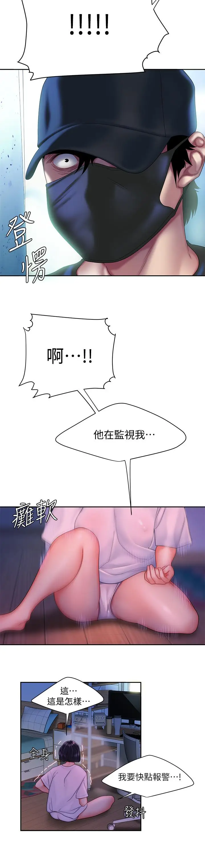 漫画《偷吃外送员》第19话第15张图