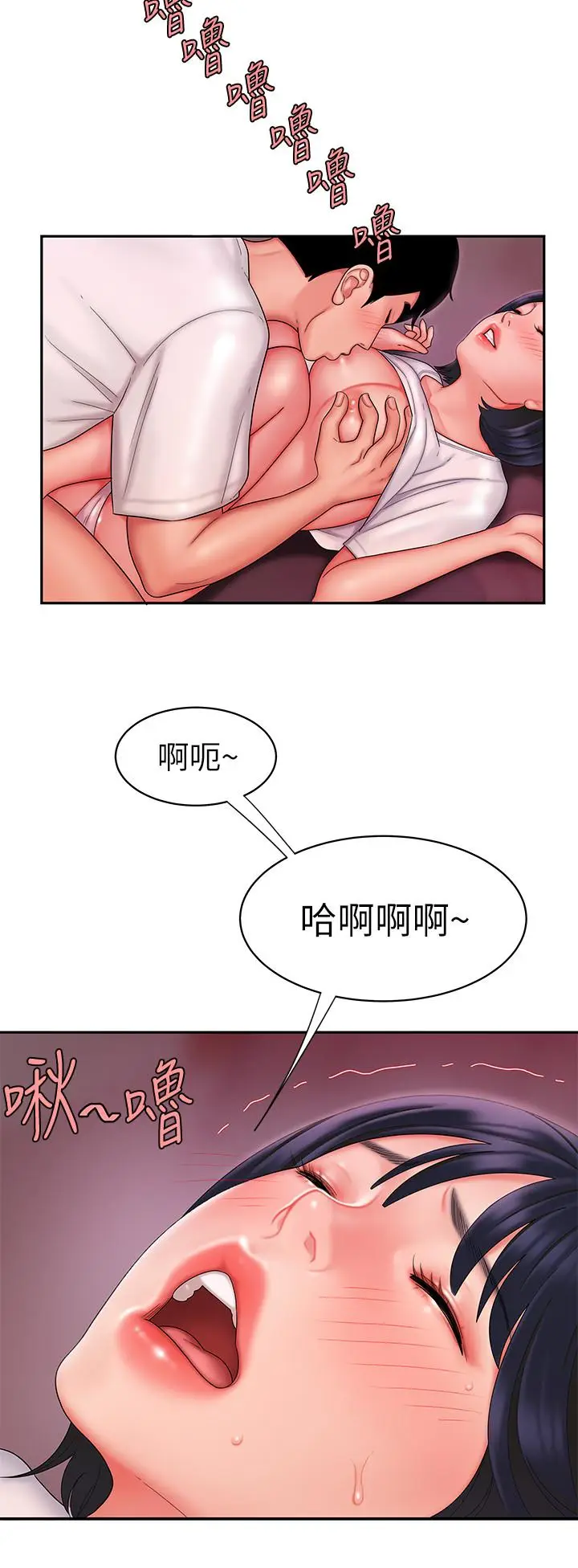 漫画《偷吃外送员》第20话第11张图