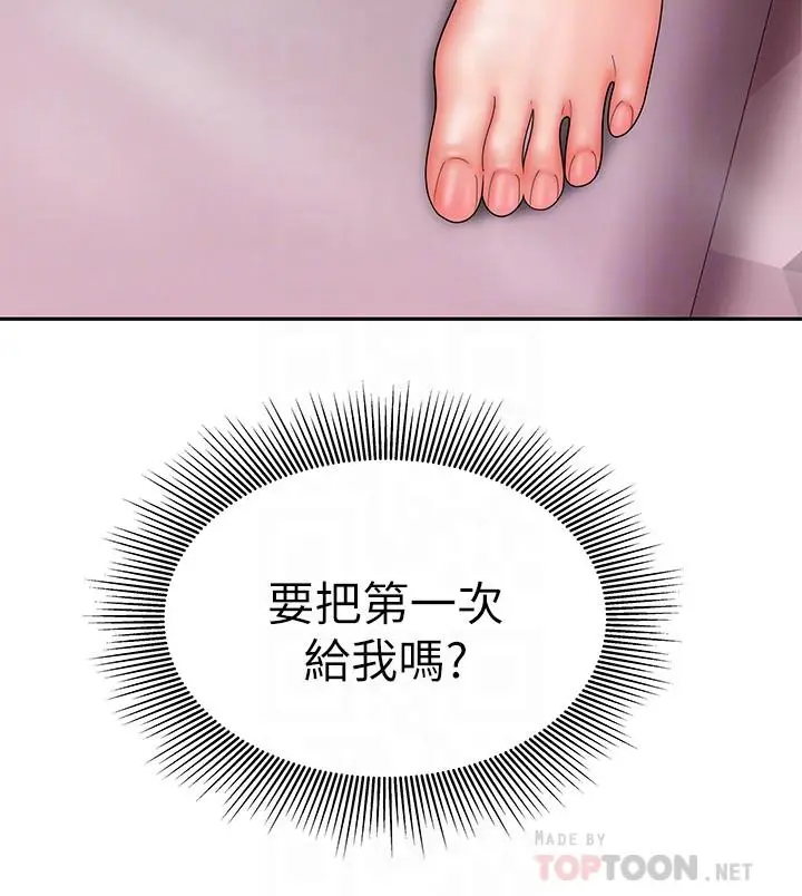 漫画《偷吃外送员》第20话第14张图