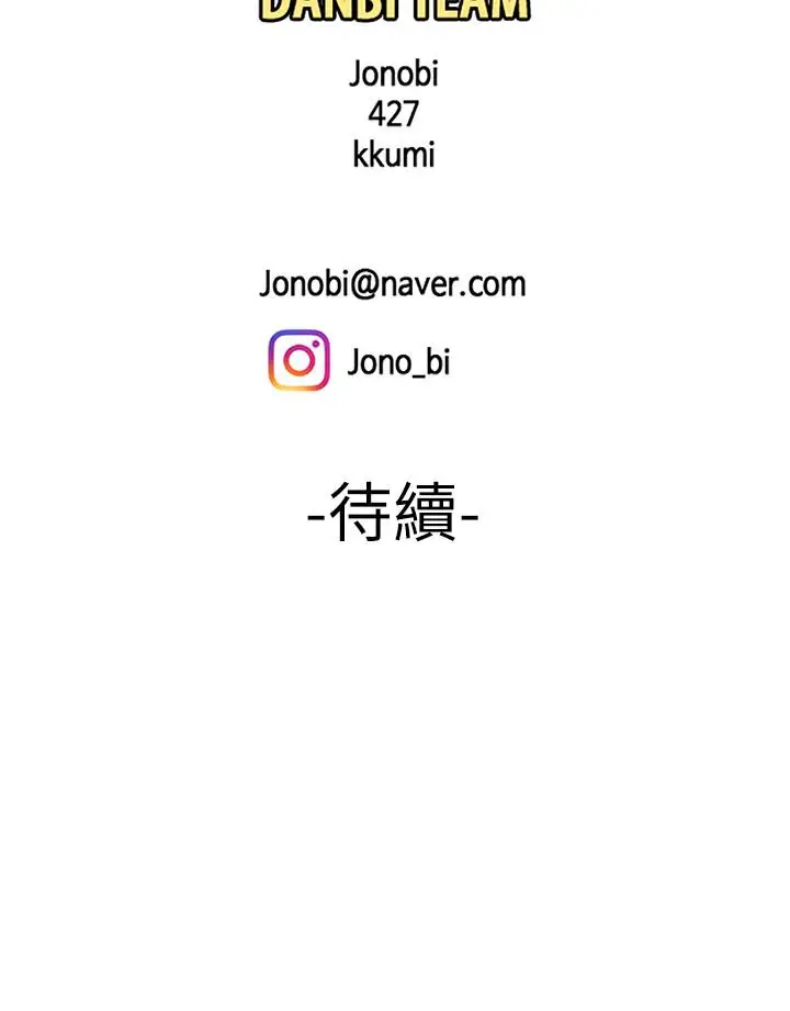 漫画《偷吃外送员》第21话第26张图