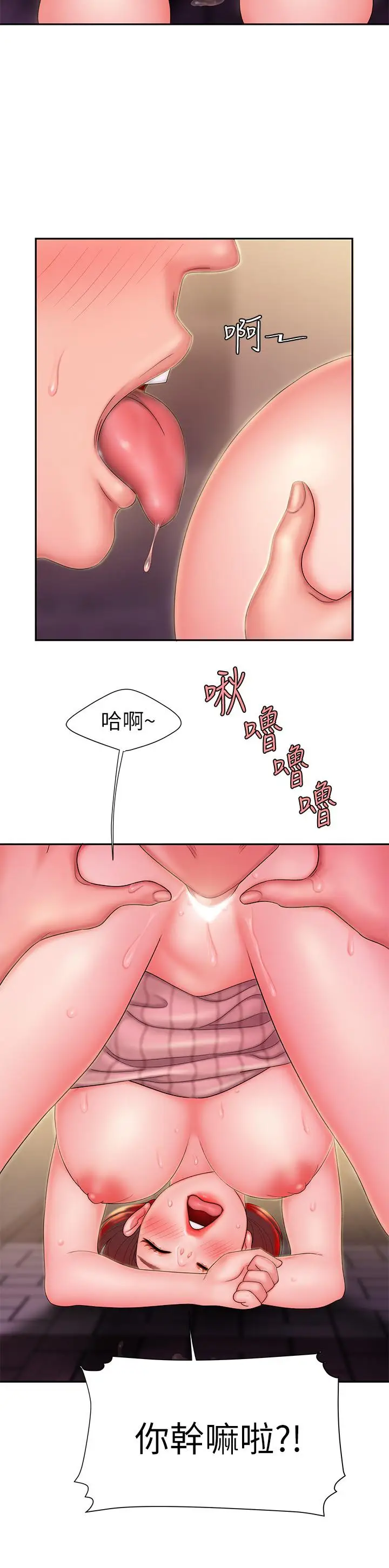 漫画《偷吃外送员》第23话第11张图