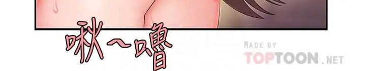 漫画《偷吃外送员》第23话第14张图