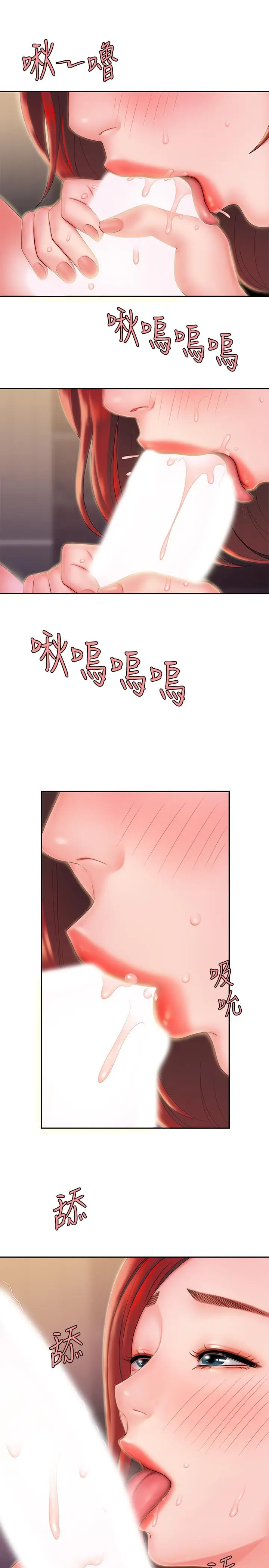 漫画《偷吃外送员》第23话第23张图