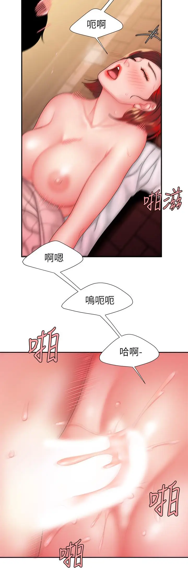 漫画《偷吃外送员》第24话第17张图