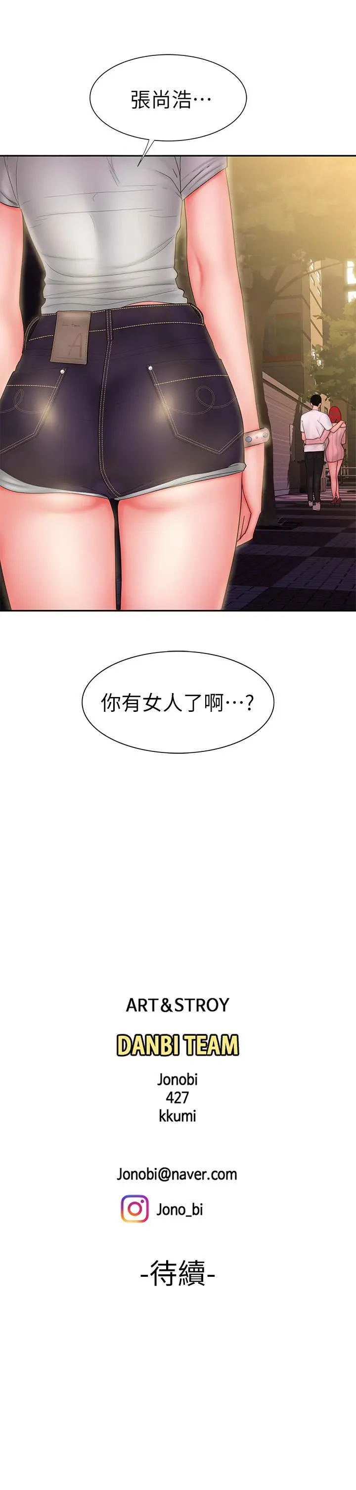 漫画《偷吃外送员》第24话第26张图