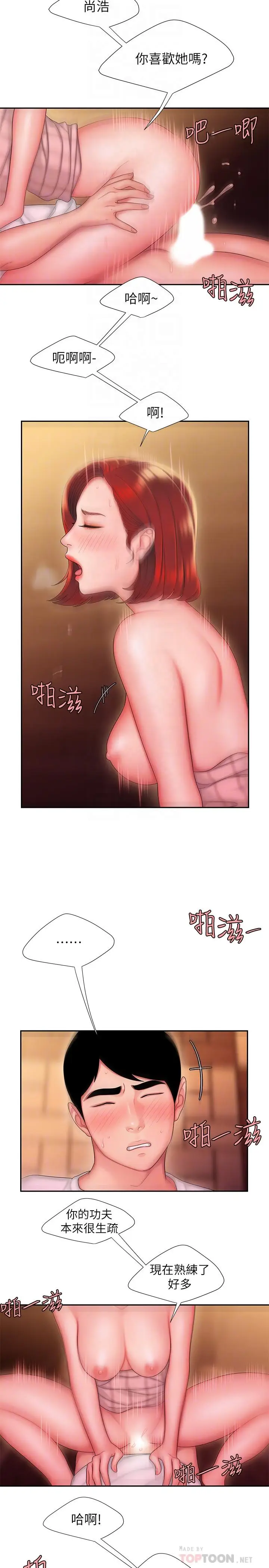 漫画《偷吃外送员》第24话第6张图