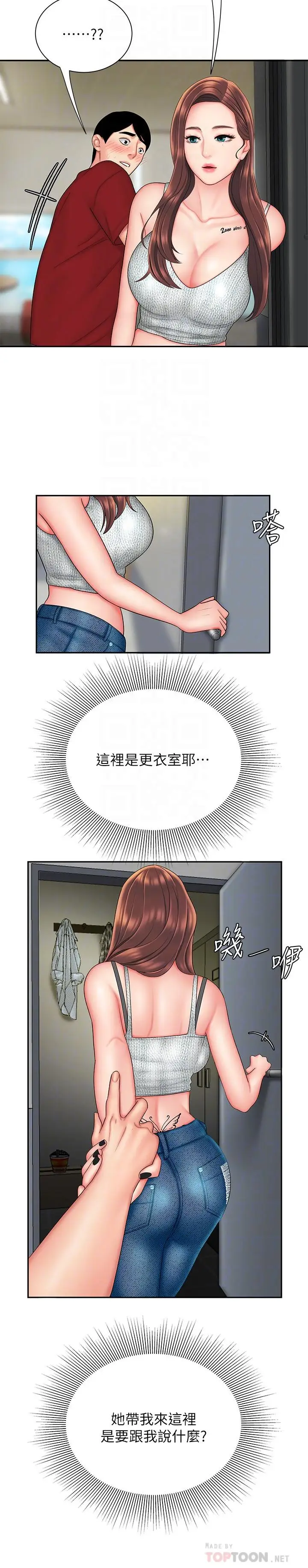 漫画《偷吃外送员》第25话第18张图
