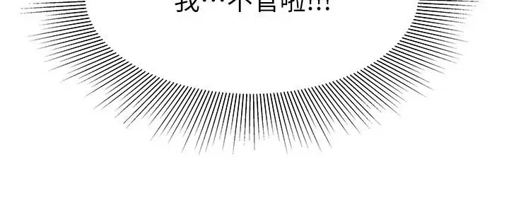 漫画《偷吃外送员》第25话第23张图