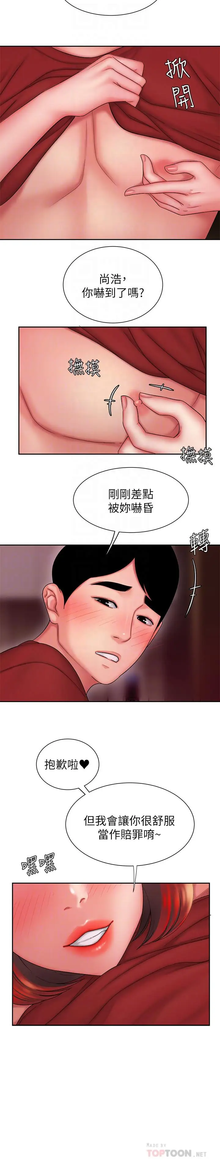 漫画《偷吃外送员》第26话第14张图
