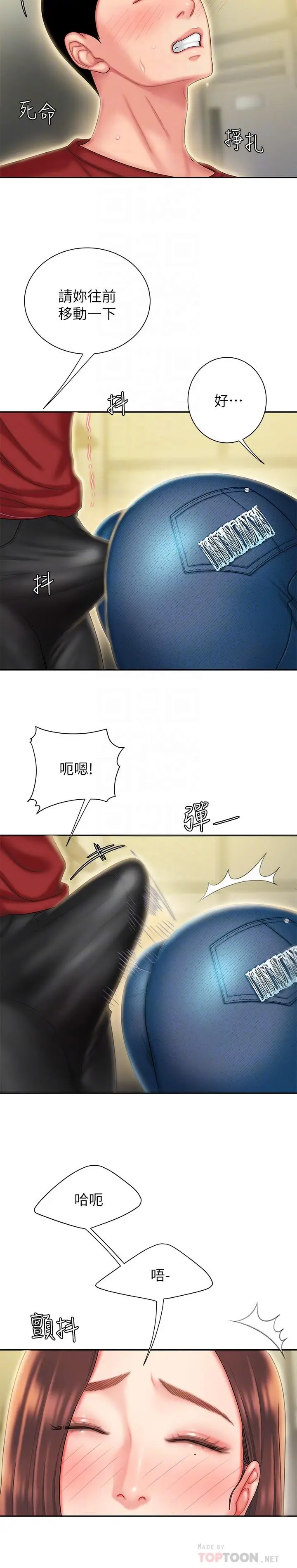 漫画《偷吃外送员》第26话第4张图