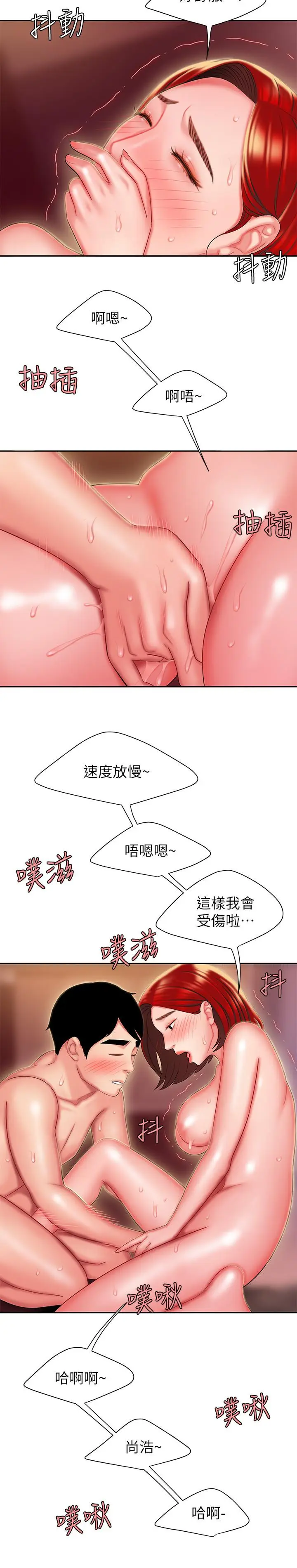 漫画《偷吃外送员》第27话第22张图