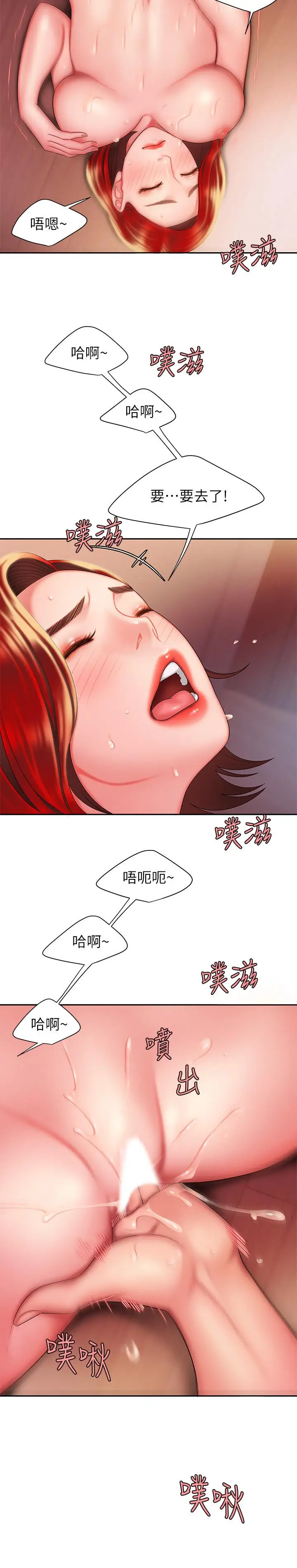 漫画《偷吃外送员》第27话第24张图