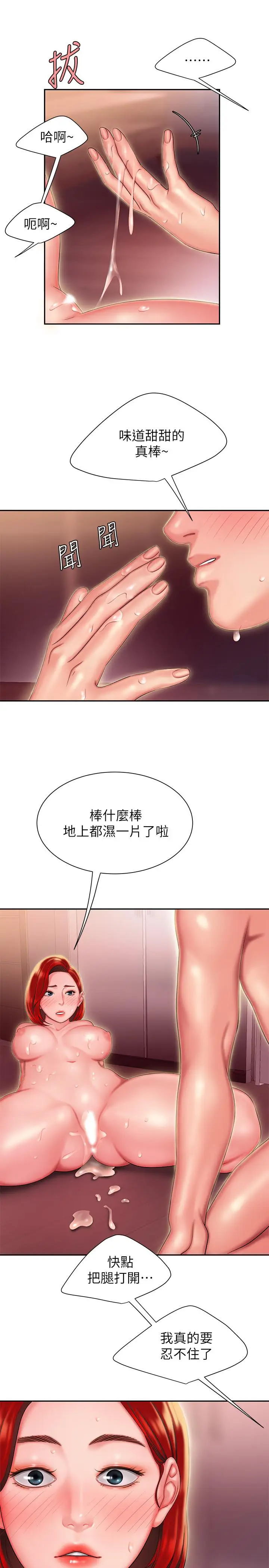 漫画《偷吃外送员》第27话第25张图